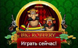 Big Robbery
